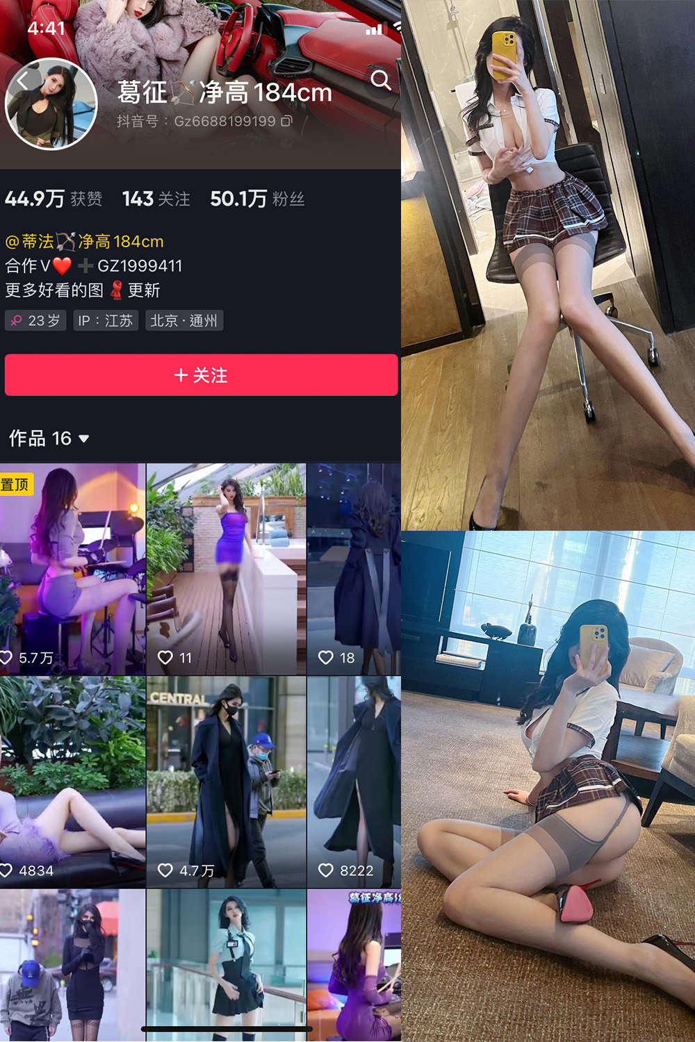 抖音 葛征 微密圈  NO.012期 【47P】-写真
