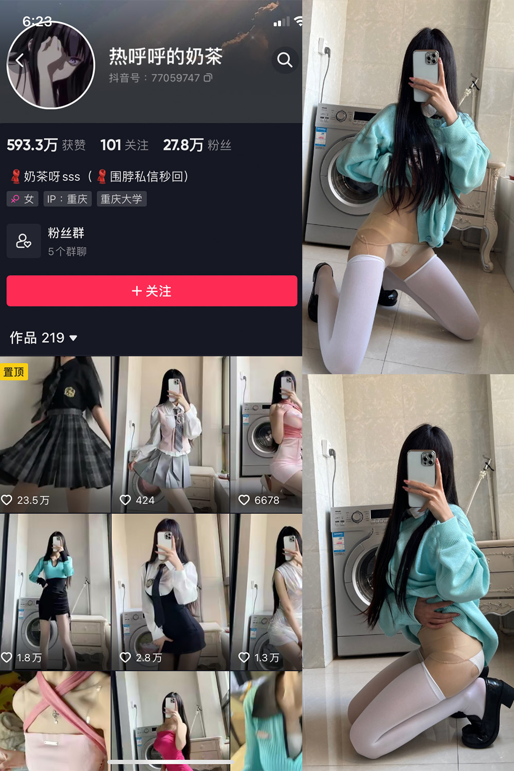 抖音 热乎乎的奶茶 微密圈 视频NO.023期 【21P】-写真