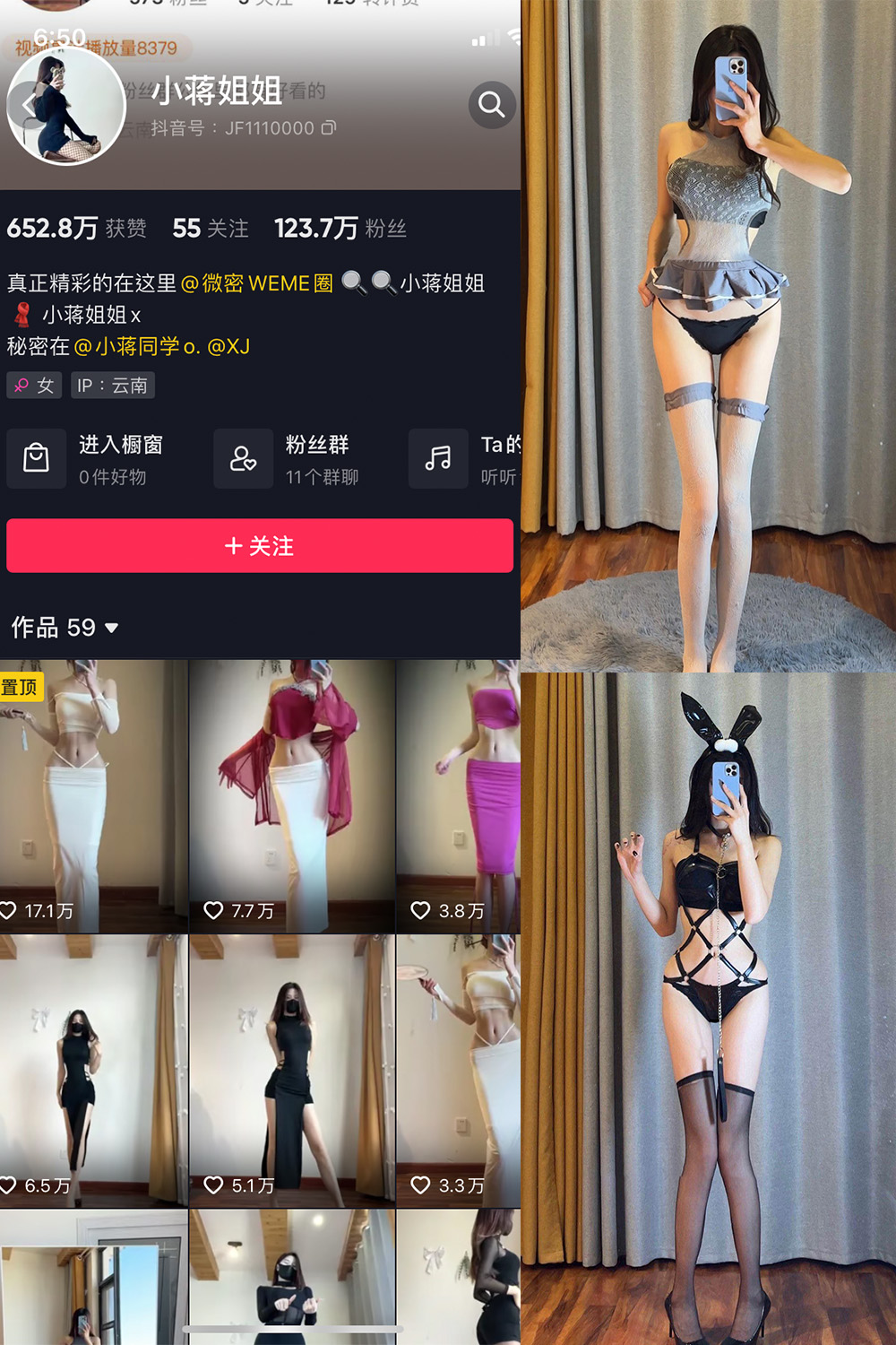抖音 小蒋姐姐 微密圈  NO.042期 【25P】-写真