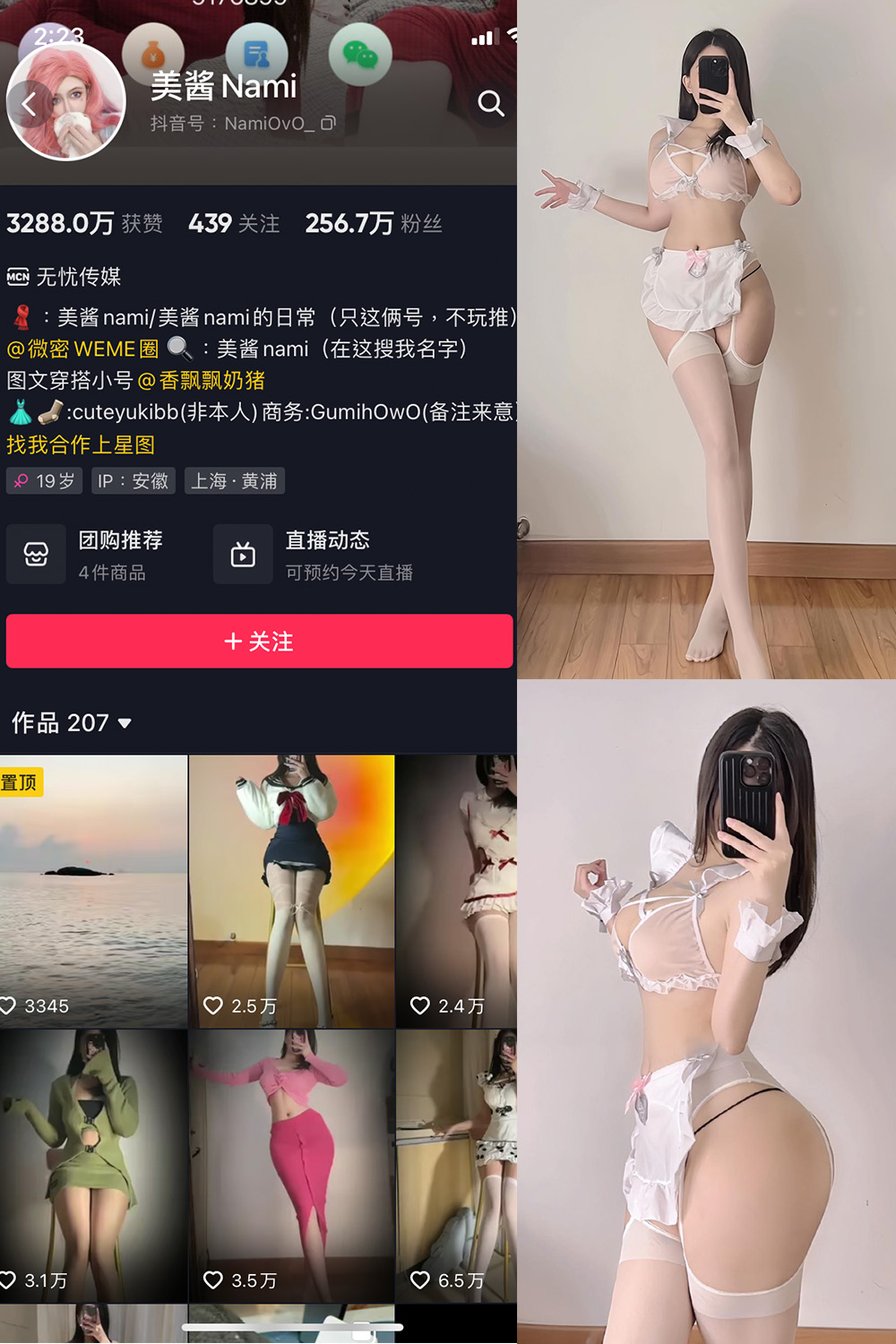 抖音 美酱Nami 微密圈  NO.015期 【32P】-写真