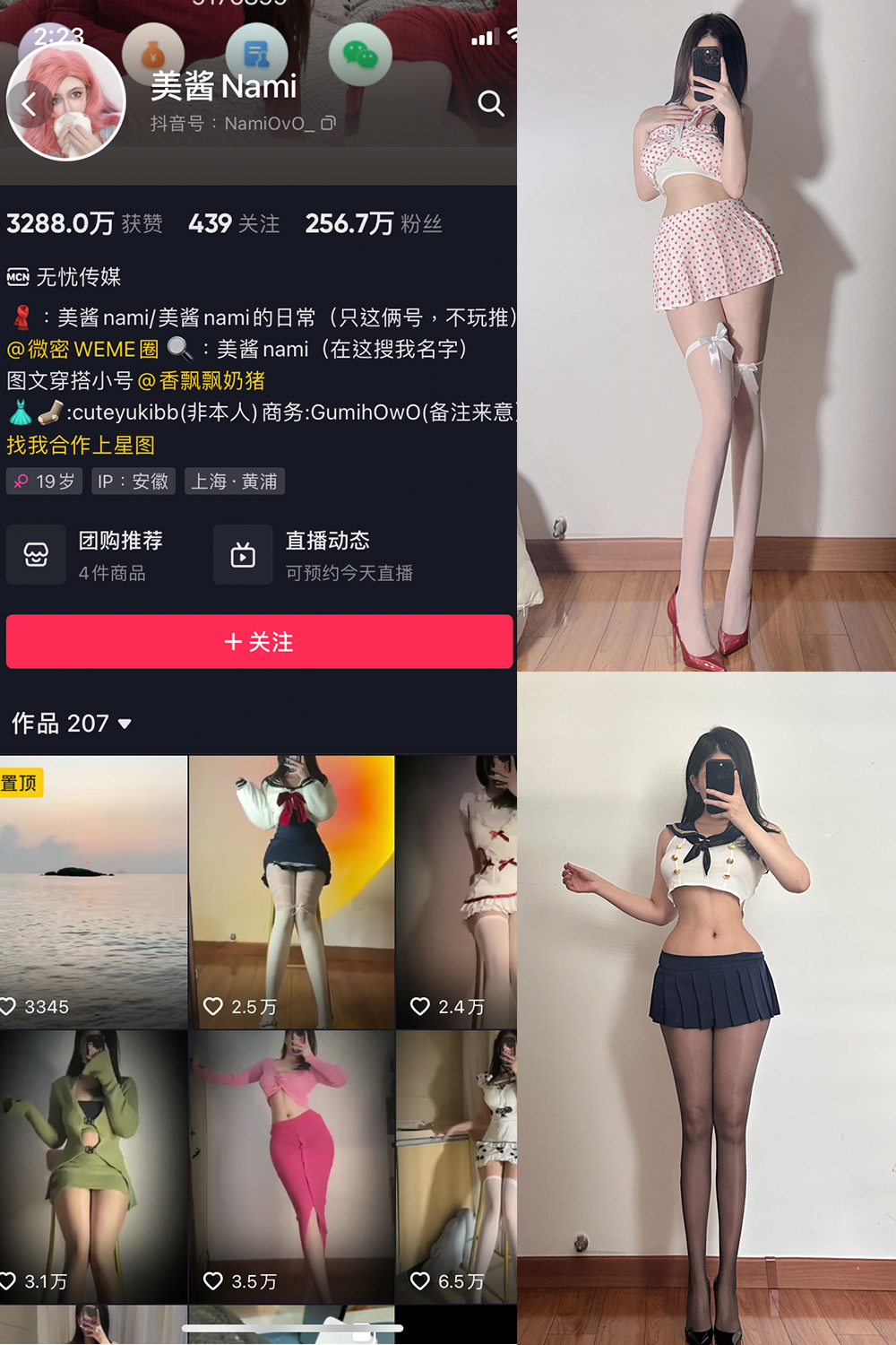 抖音 美酱Nami 微密圈  NO.013期 【18P】-写真