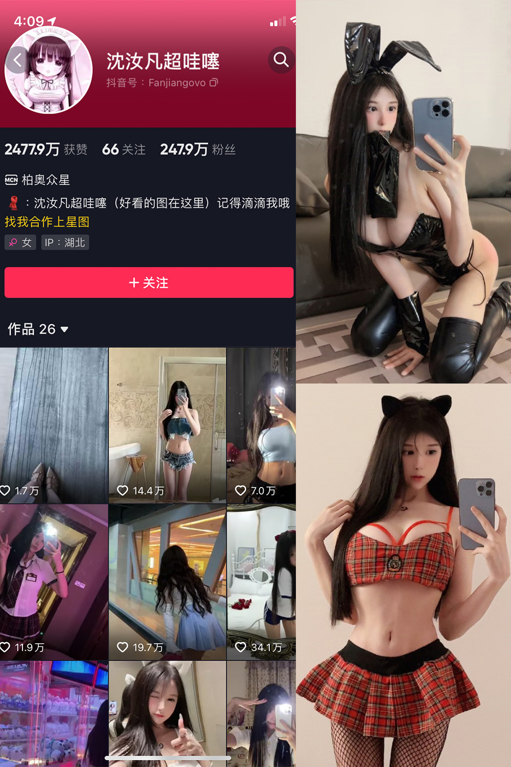 抖音 沈汝凡超甜 微密圈  NO.008期 【42P1V】-写真