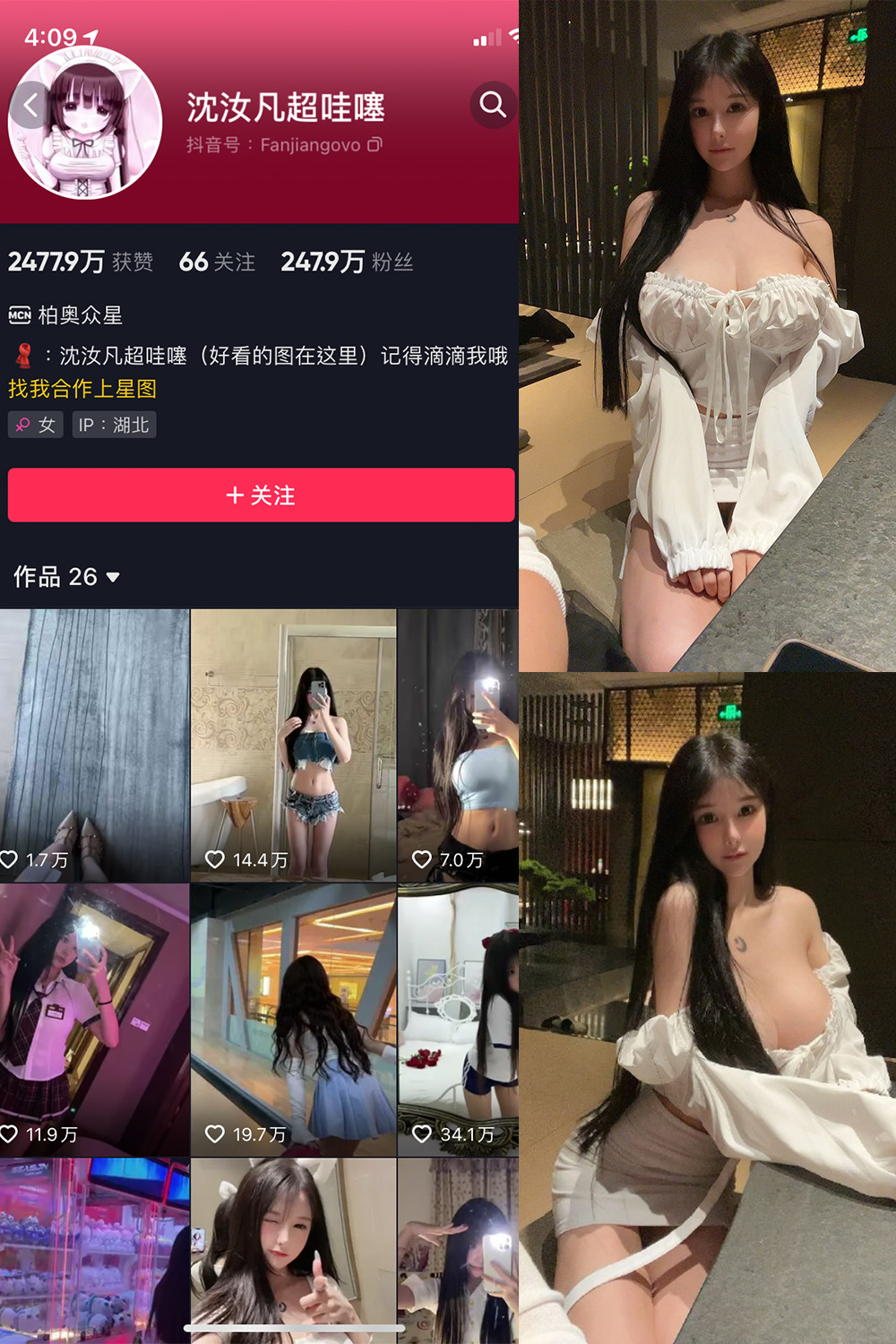 抖音 沈汝凡超甜 微密圈  NO.007期 【45P4V】-写真