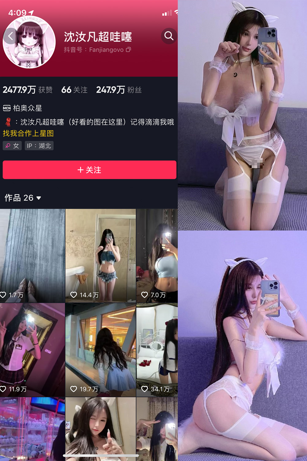 抖音 沈汝凡超甜 微密圈  NO.002期 【26P3V】-写真
