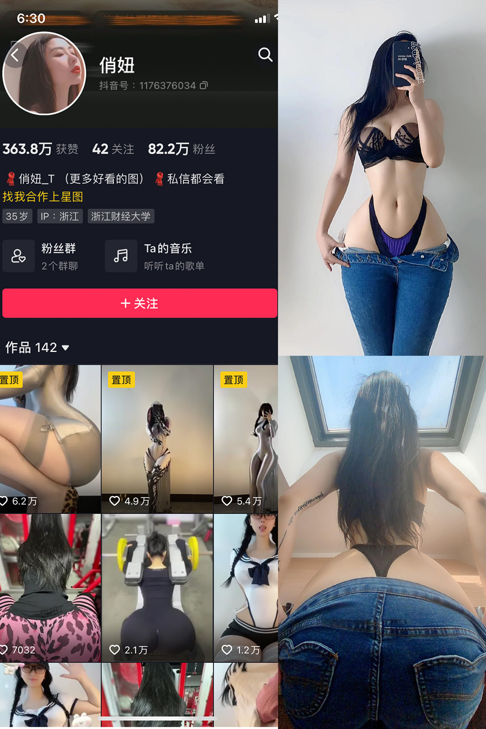 抖音 俏妞 微密圈  NO.004期 【35P】-写真