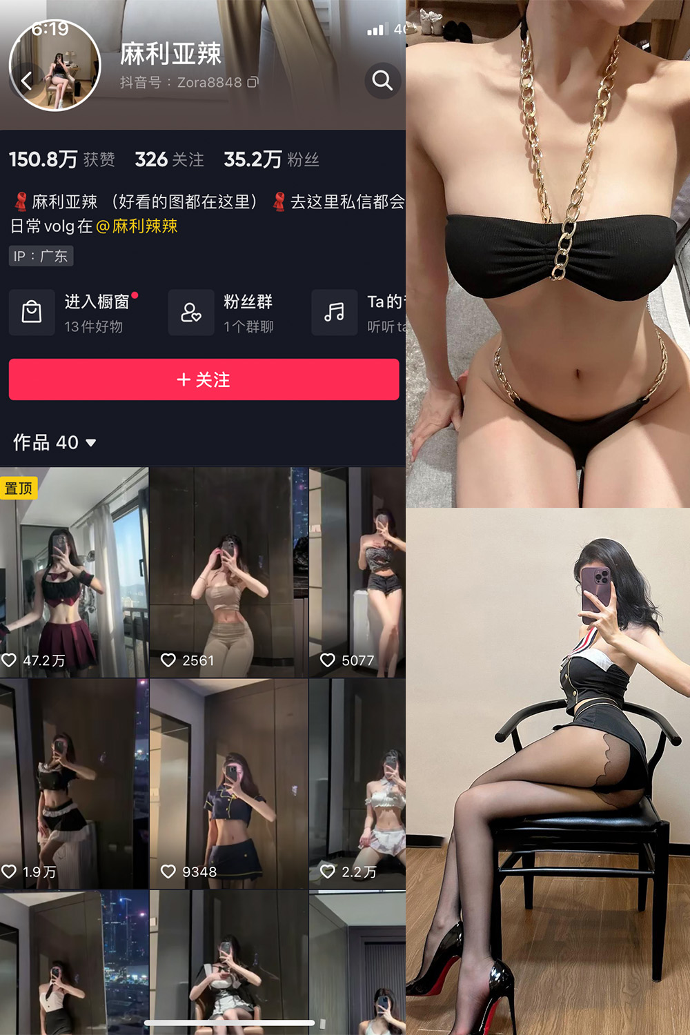 抖音 麻利亚辣 微密圈  NO.006期 【36P1V】-写真