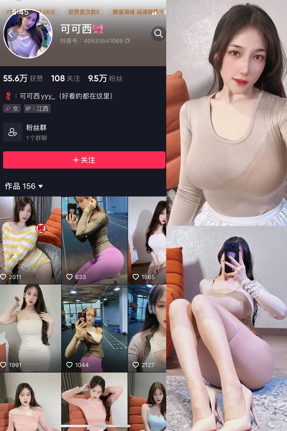 抖音 可可西yyy 微密圈  NO.009期 【16P5V】-写真