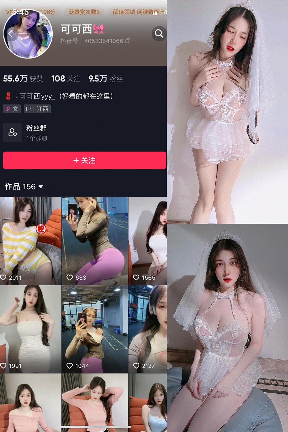 抖音 可可西yyy 微密圈  NO.004期 【37P6V】-写真