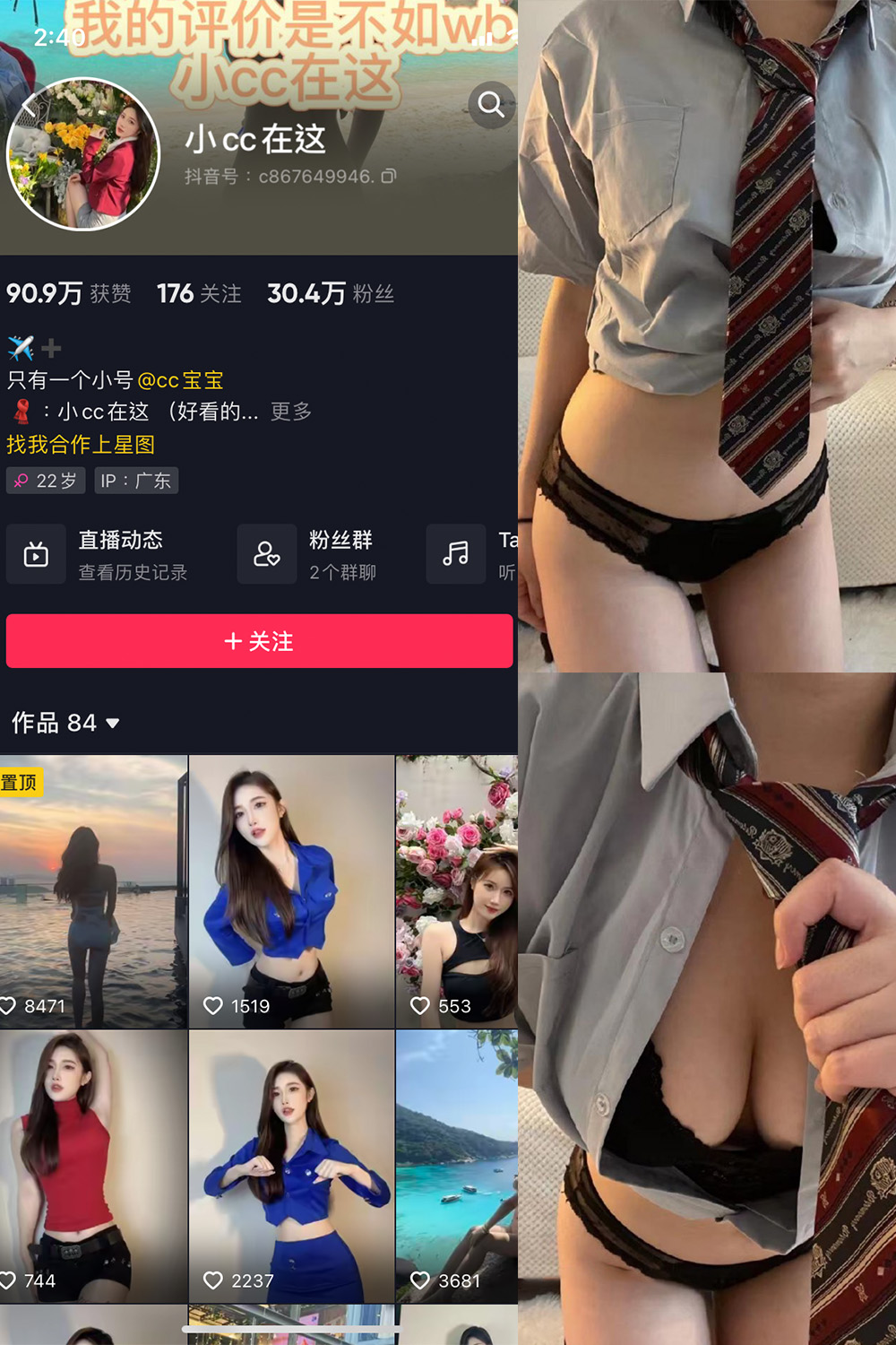 抖音 小CC在这 微密圈  NO.002期 【38P】-写真