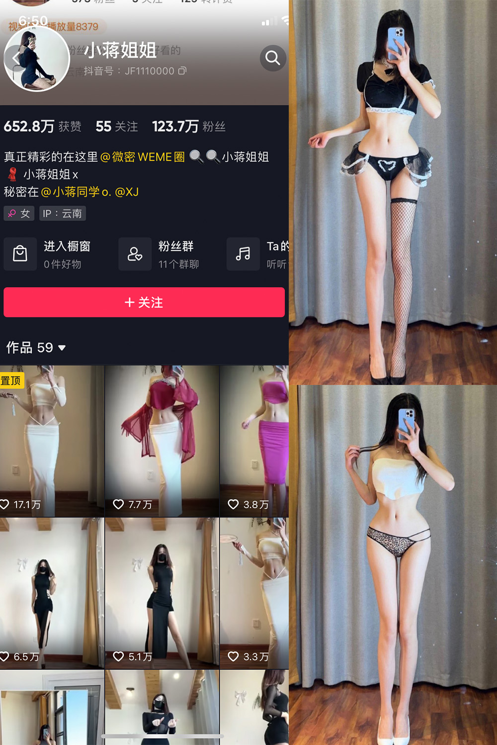 抖音 小蒋姐姐 微密圈  NO.040期 【16P】-写真