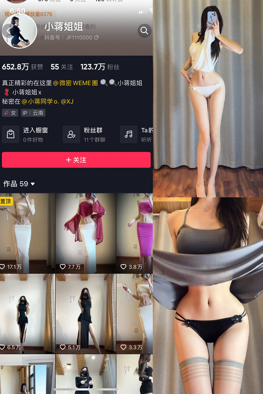 抖音 小蒋姐姐 微密圈  NO.041期 【15P】-写真