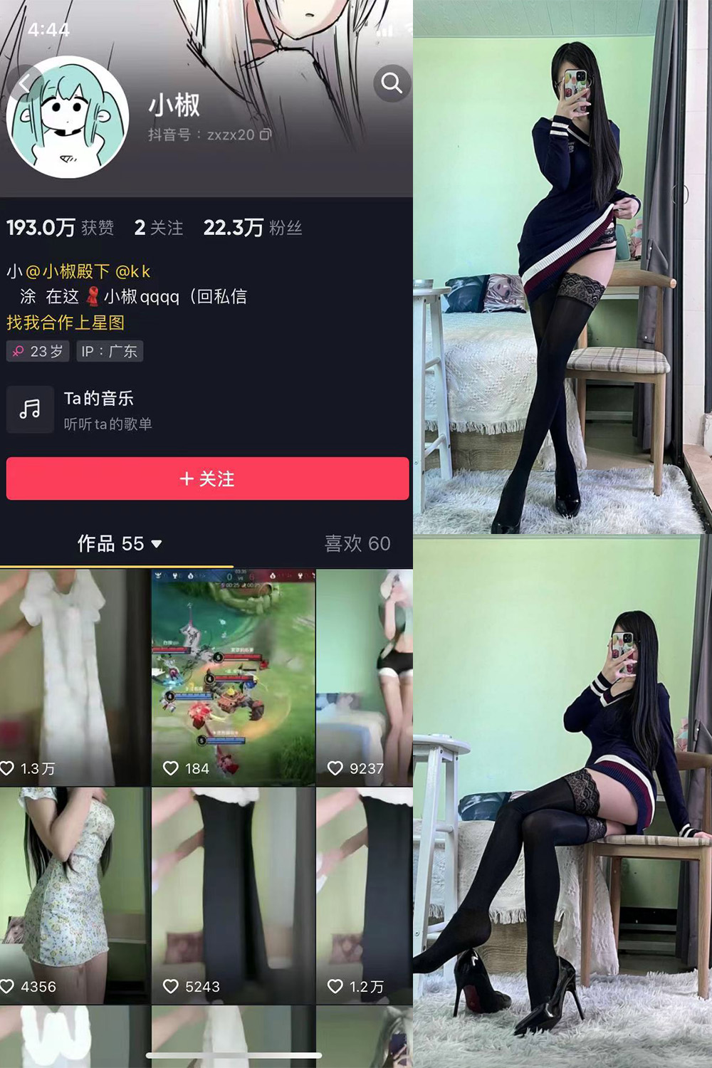 抖音 小椒 微密圈  NO.001期 【42P】-写真