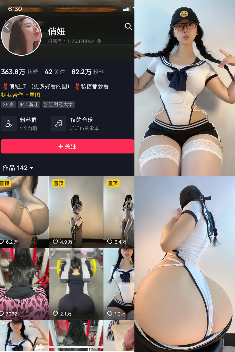 抖音 俏妞 微密圈  NO.002期 【21P】-写真