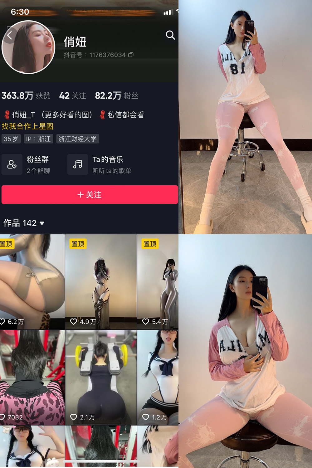 抖音 俏妞 微密圈  NO.001期 【15P】-写真