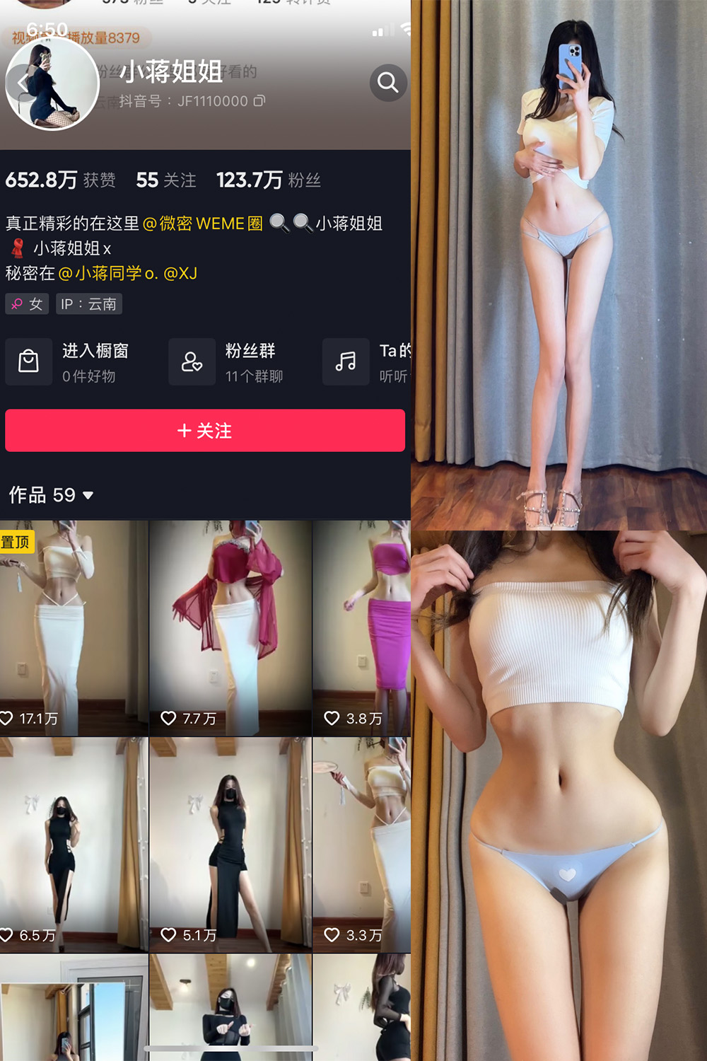 抖音 小蒋姐姐 微密圈  NO.039期 【16P】-写真