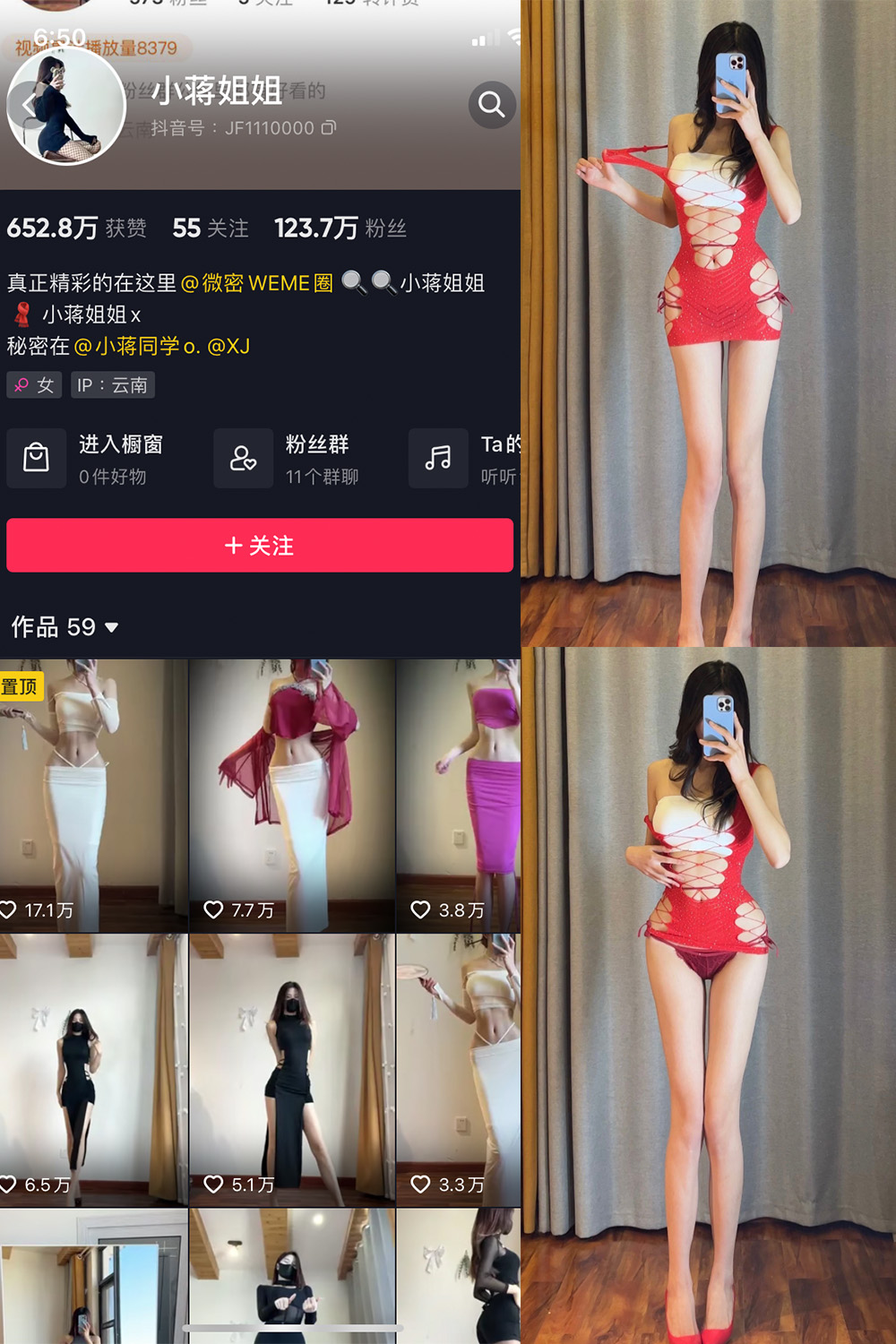 抖音 小蒋姐姐 微密圈  NO.038期 【18P】-写真