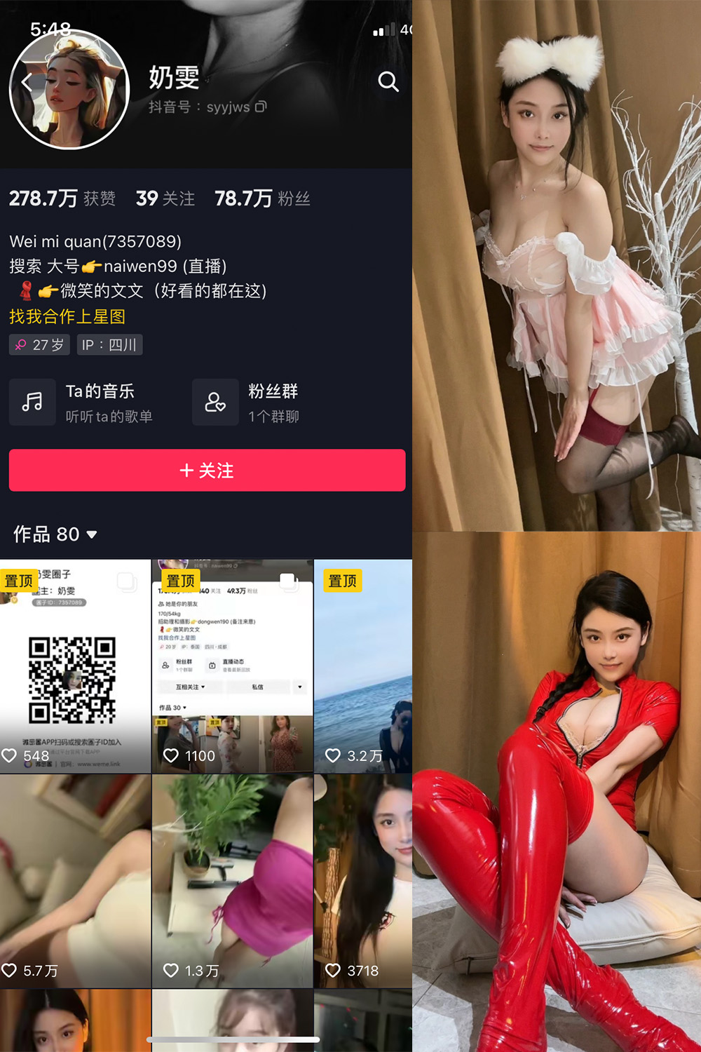 抖音 奶雯 微密圈  NO.002期 【38P】-写真