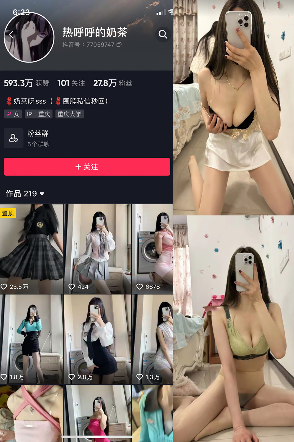 抖音 热乎乎的奶茶 微密圈  NO.018期 【15P】-写真