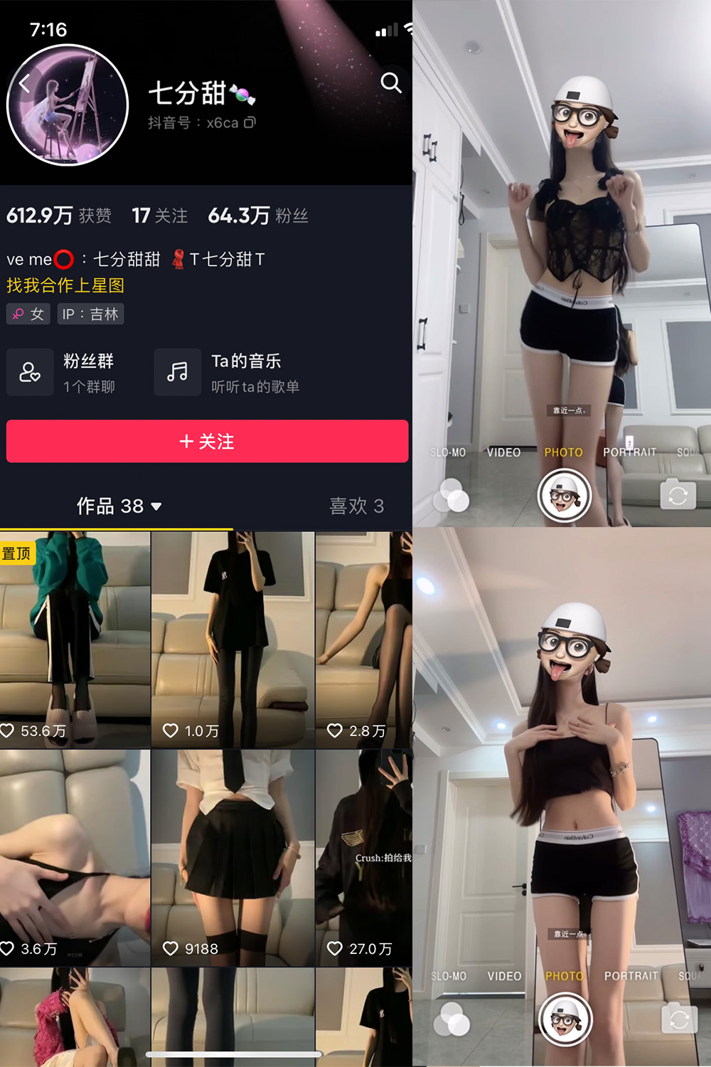 抖音 七分甜 微密圈  NO.002期 【17V】-写真