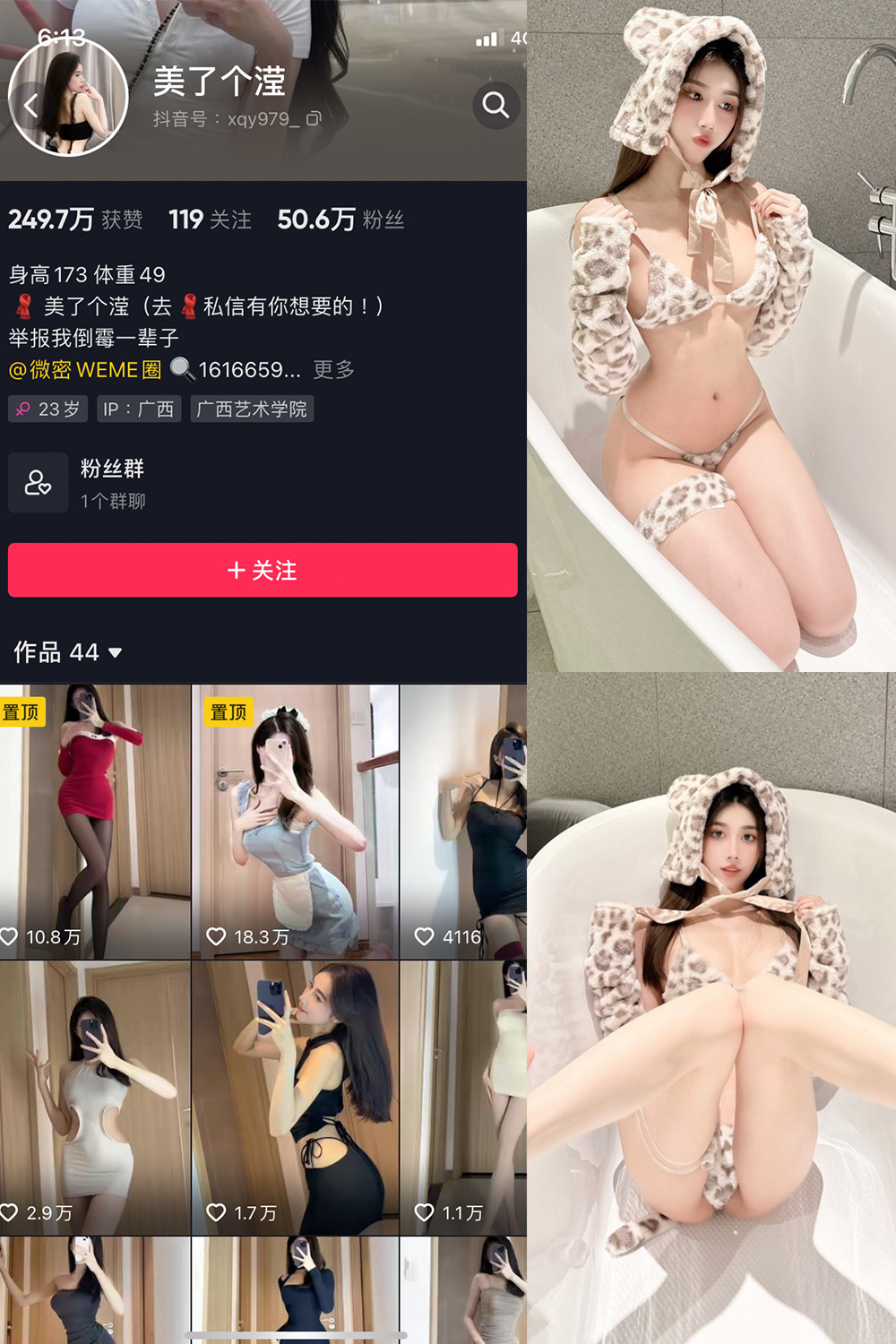 抖音 美了个滢 微密圈  NO.012期 【13P】-写真