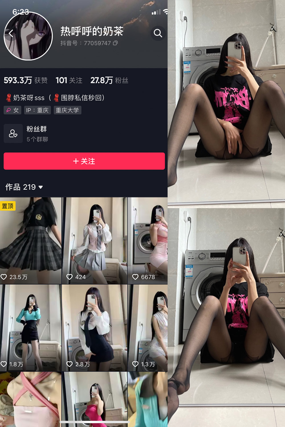 抖音 热乎乎的奶茶 微密圈  NO.016期 【16P】-写真