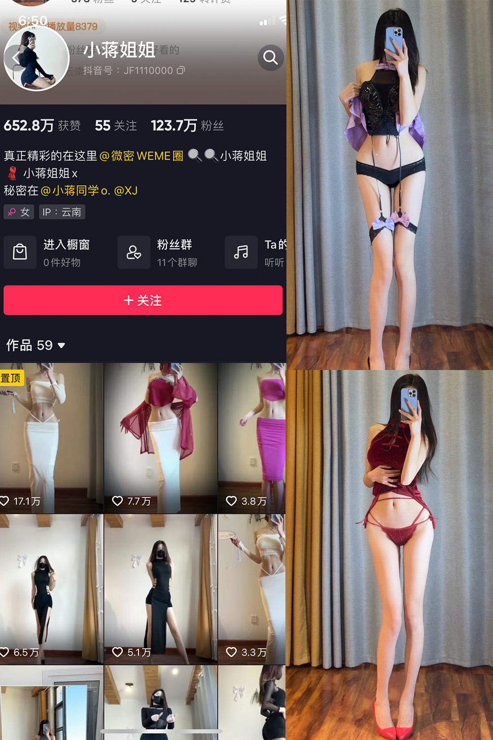 抖音 小蒋姐姐 微密圈  NO.022期 【21P】-写真