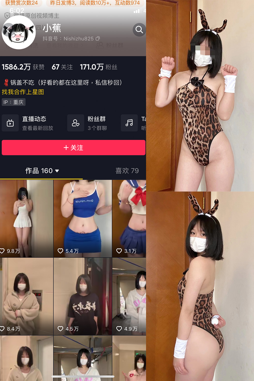 抖音 小蕉 微密圈  NO.002期 【48P】-写真