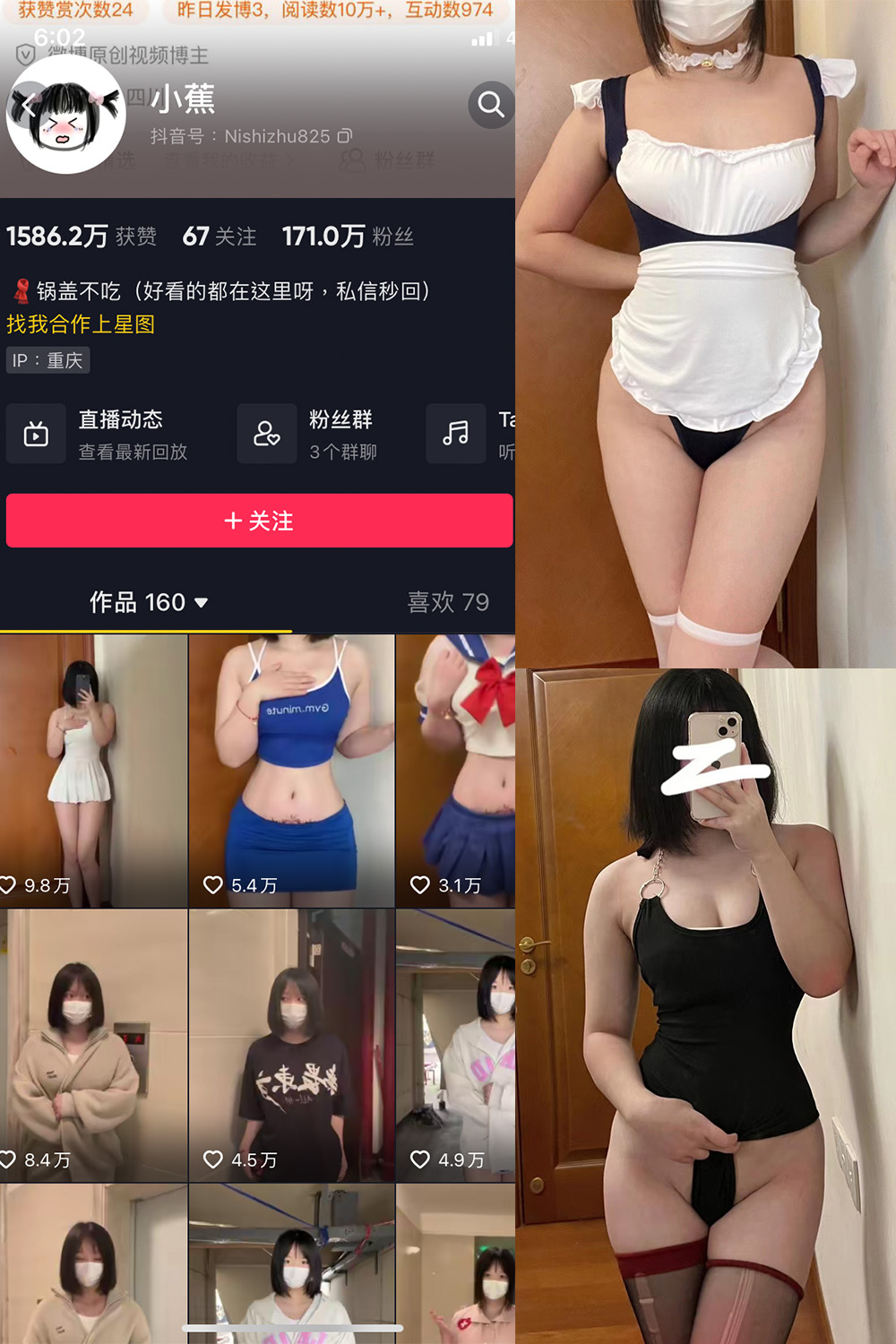 抖音 小蕉 微密圈  NO.001期 【51P】-写真
