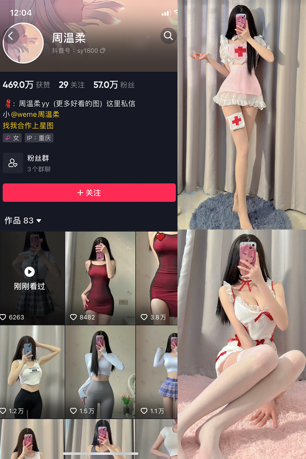 抖音 周温柔 微密圈  NO.002期 【23P】-写真