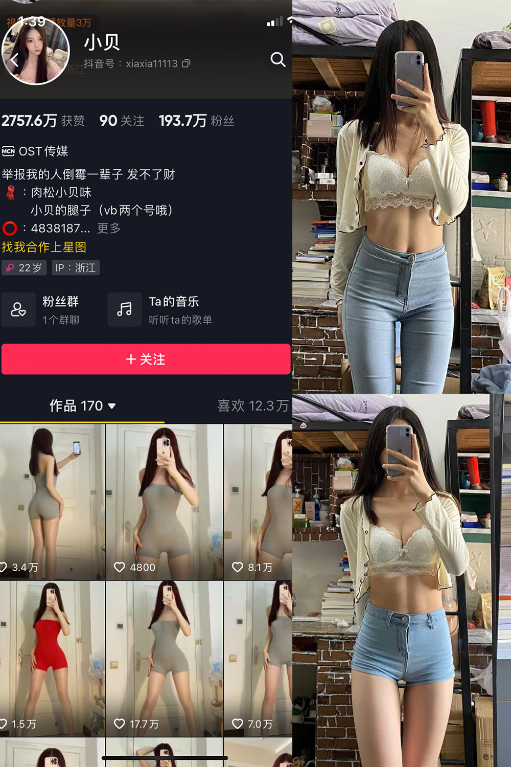 抖音 小贝 VIP 微密圈  NO.008期 【43P】-写真