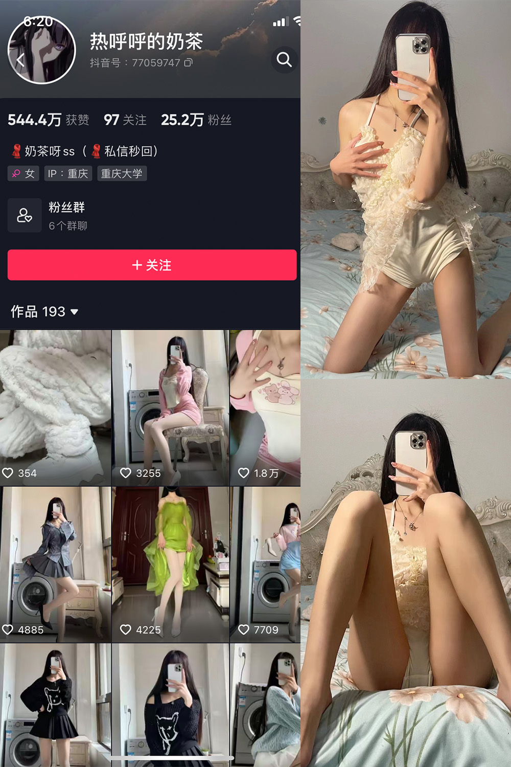 抖音 热乎乎的奶茶 微密圈  NO.001期 【33P】-写真