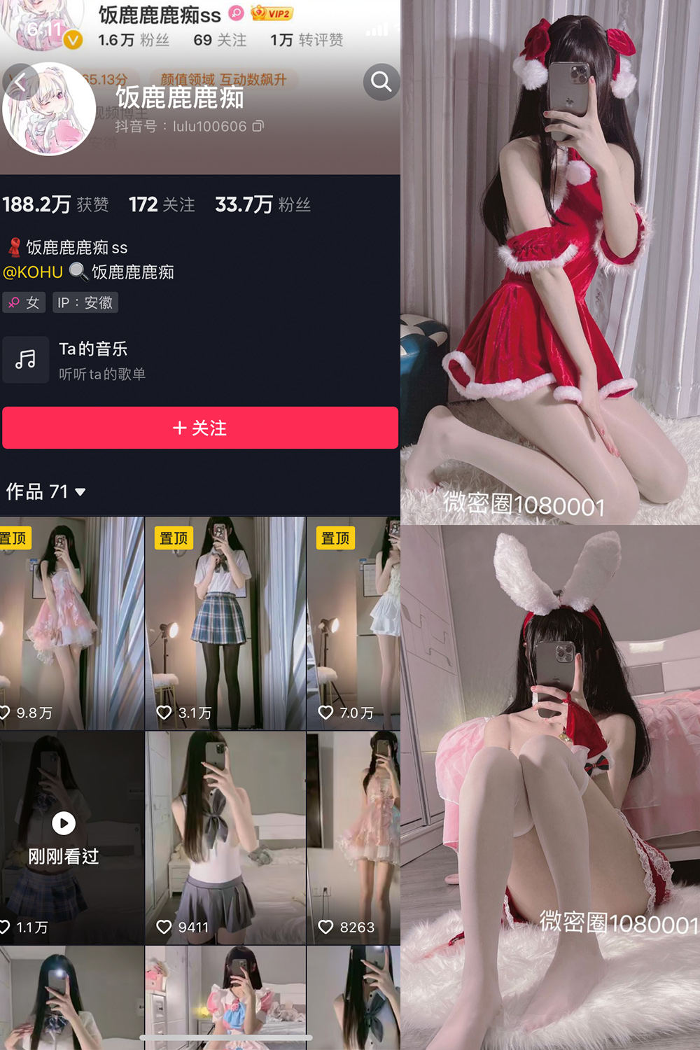 抖音 饭鹿鹿痴 微密圈  NO.001期 【40P】-写真