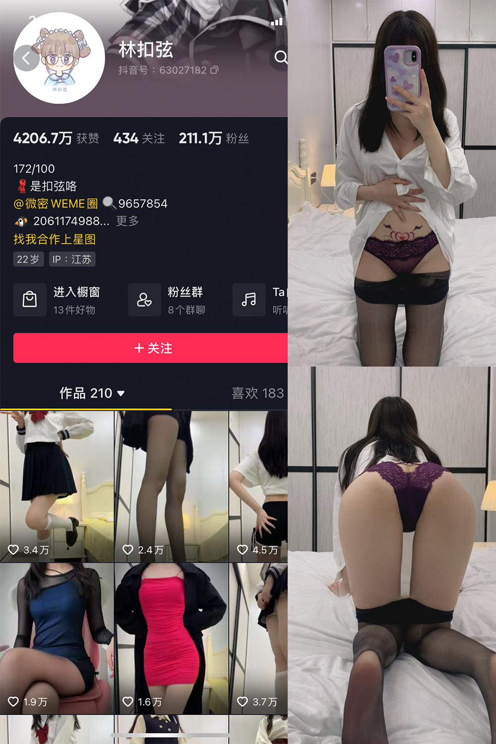 抖音 林扣弦 微密圈  NO.013期 【58P】-写真