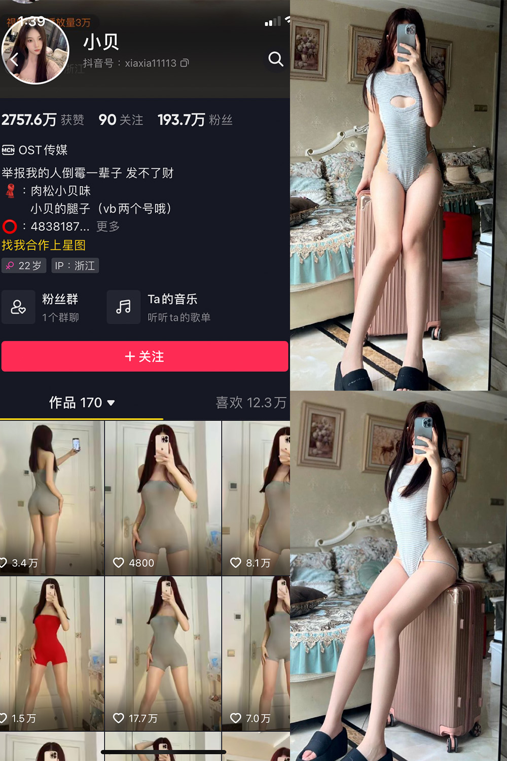 抖音 小贝 VIP 微密圈  NO.007期 【28P】-写真