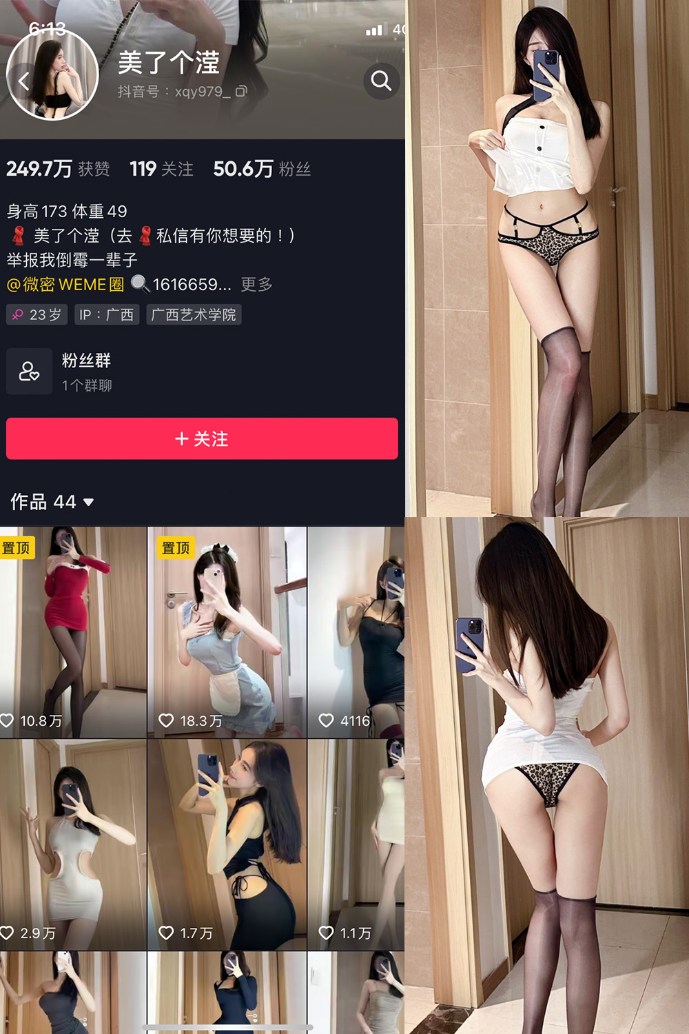 抖音 美了个滢 微密圈  NO.010期 【14P】-写真