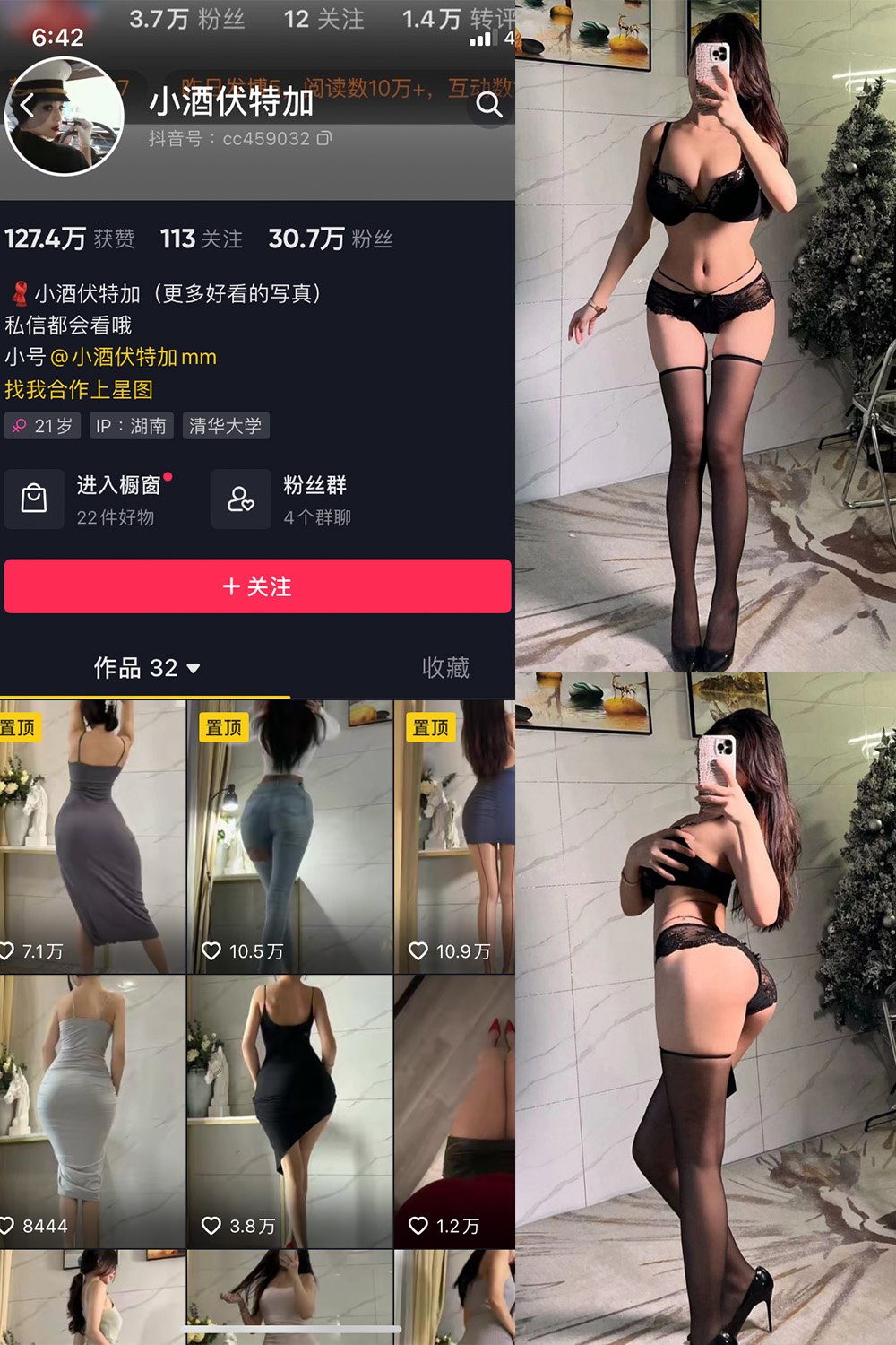 抖音 小酒伏特加 微密圈  NO.001期 【48P】-写真