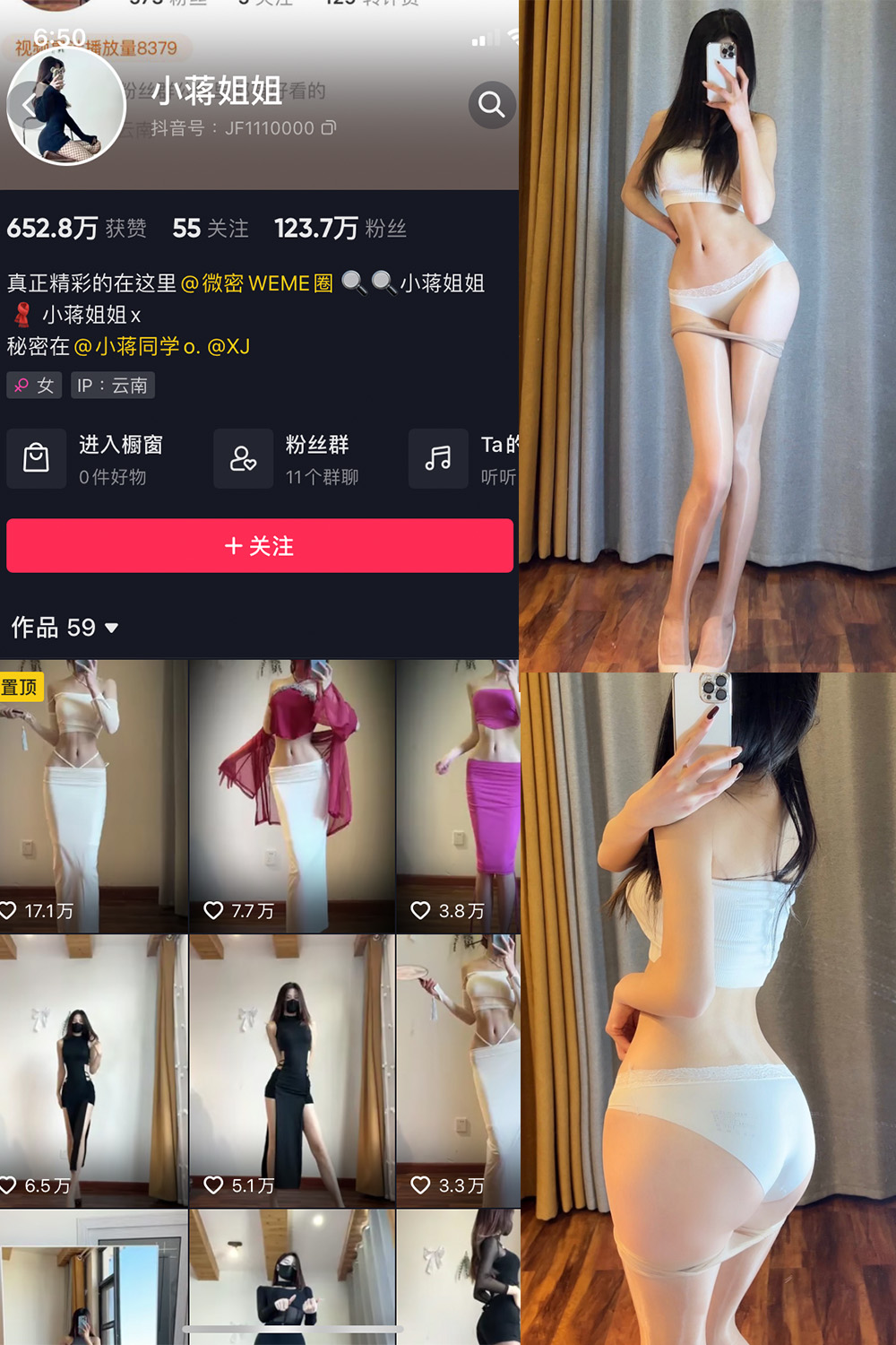 抖音 小蒋姐姐 微密圈  NO.021期 【16P】-写真
