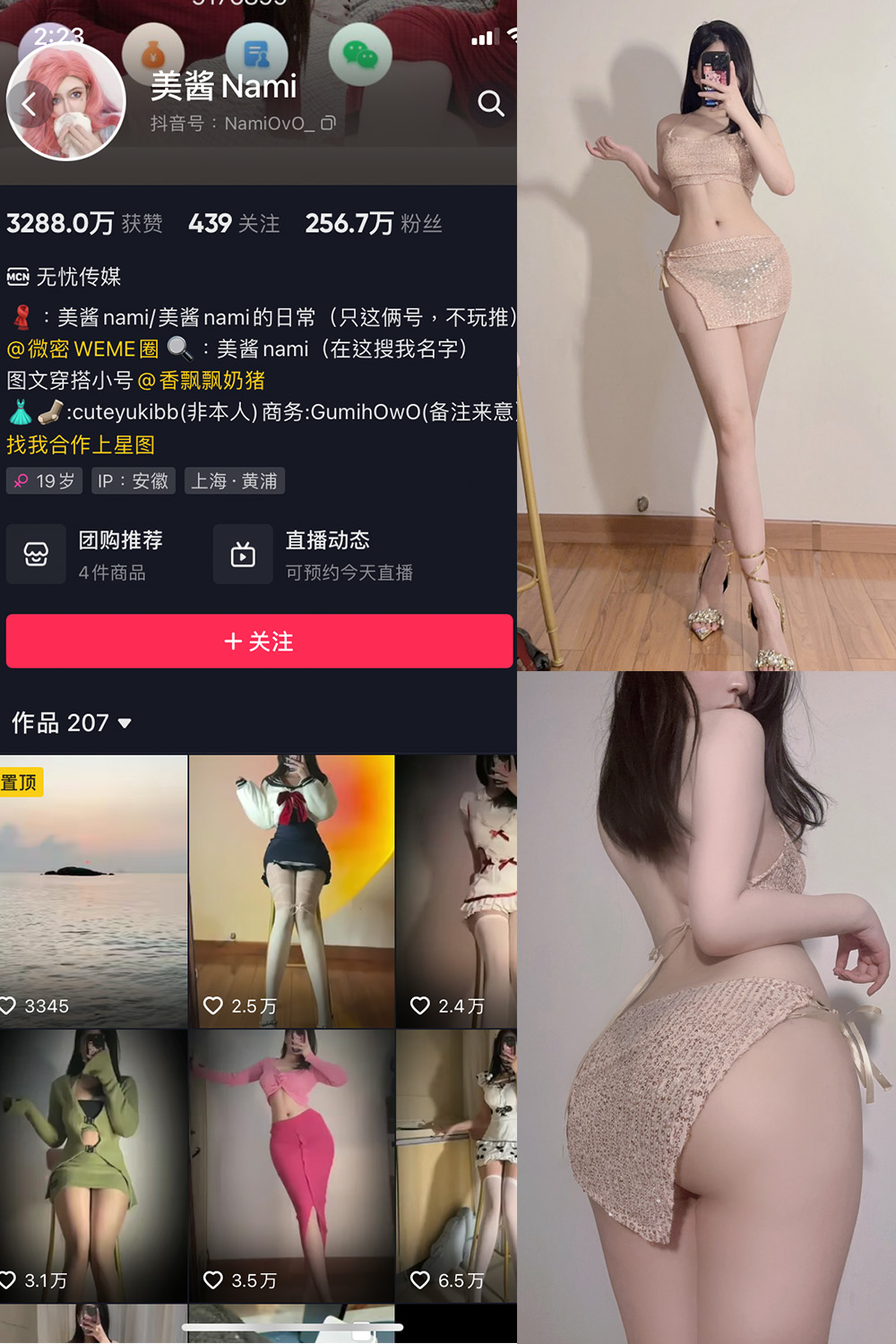 抖音 美酱Nami 微密圈  NO.012期 【25P】-写真