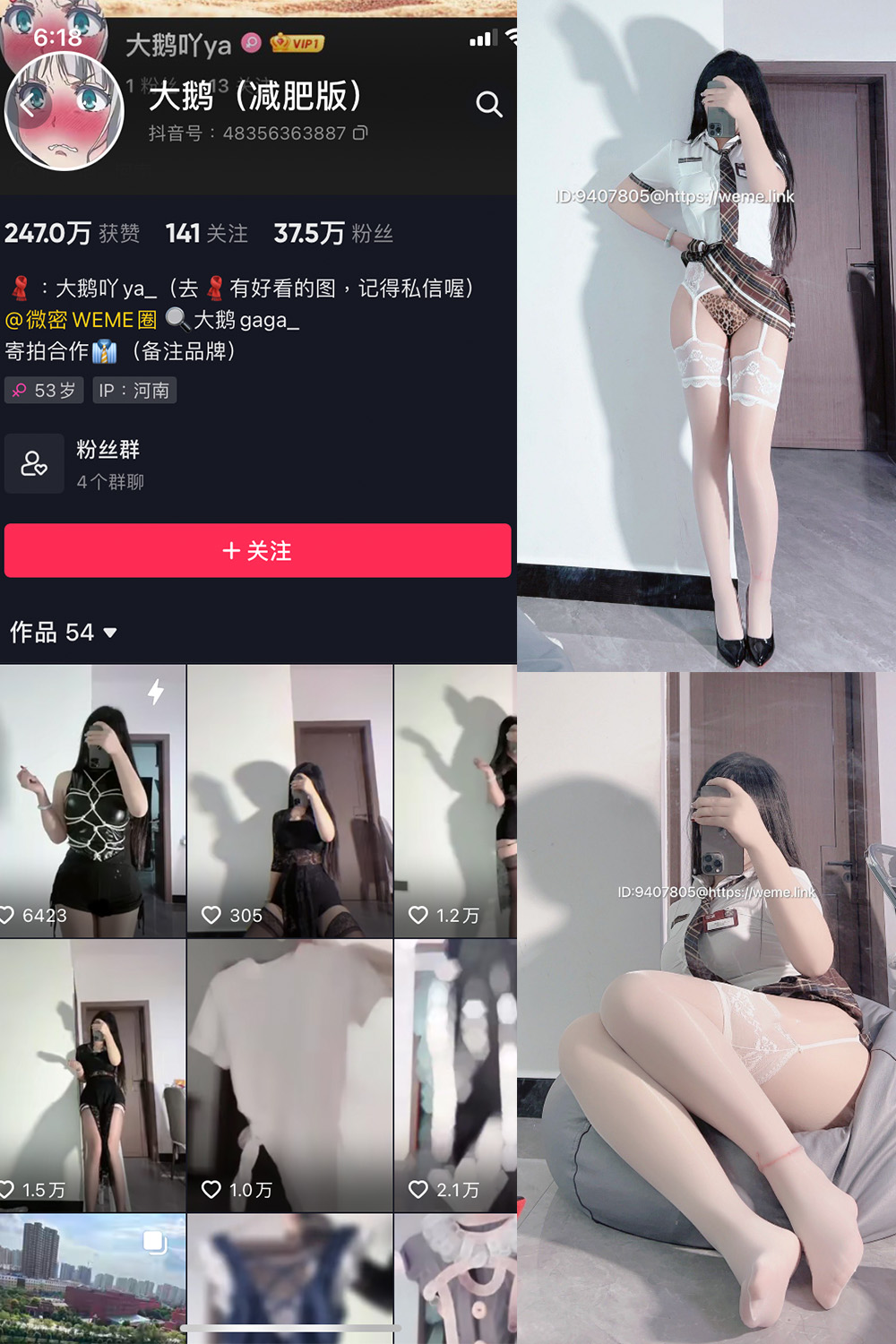 抖音 大鹅gaga 微密圈 NO.001-005期 最新-写真