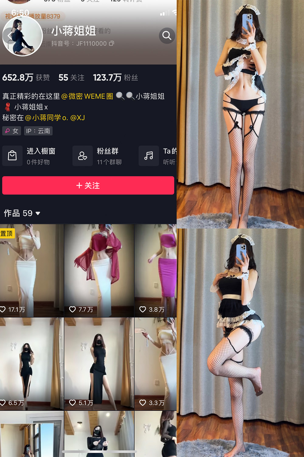 抖音 小蒋姐姐 微密圈  NO.024期 【19P】-写真