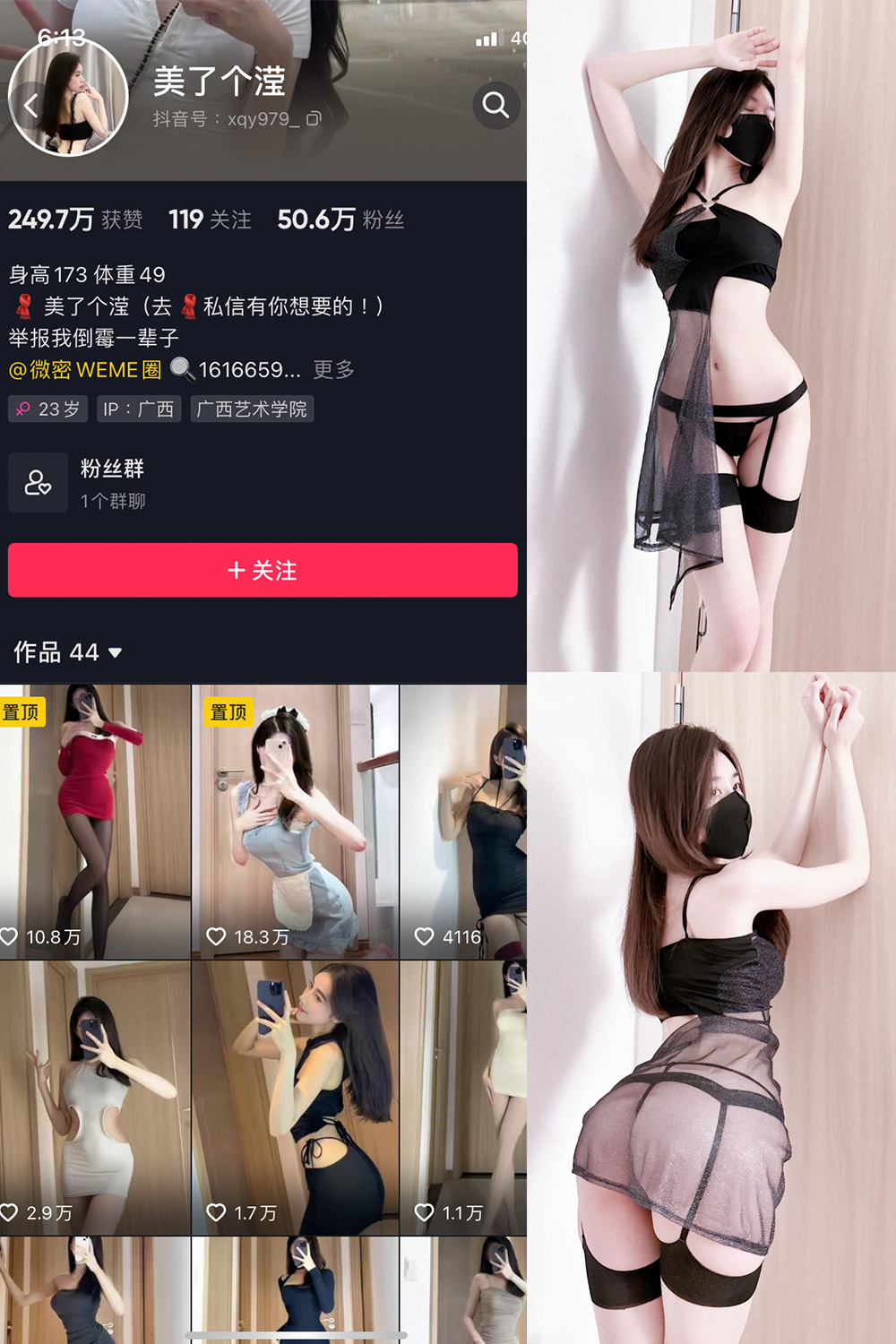 抖音 美了个滢 微密圈  NO.011期 【14P】-写真