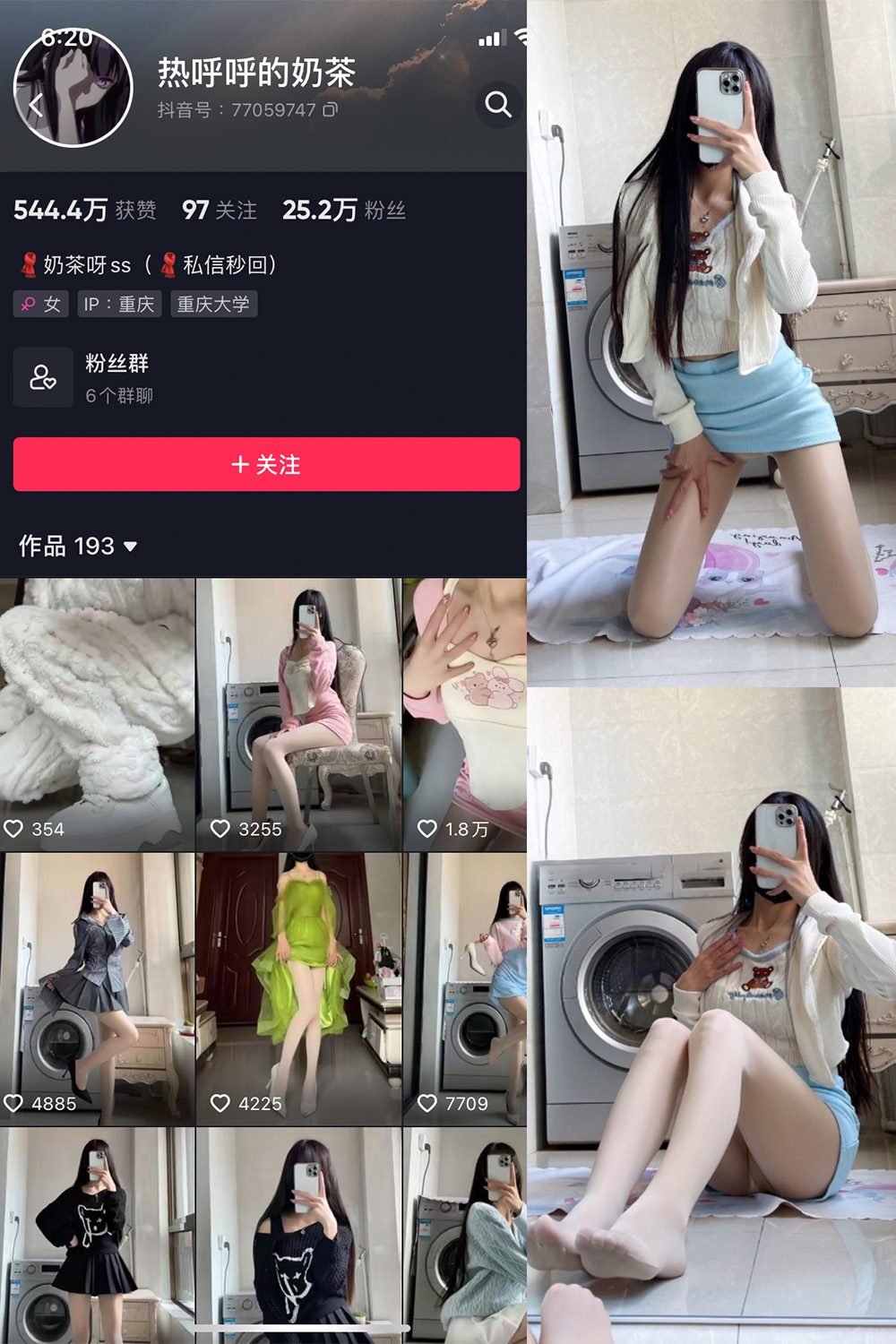抖音 热乎乎的奶茶 微密圈  NO.006期 【18P】-写真