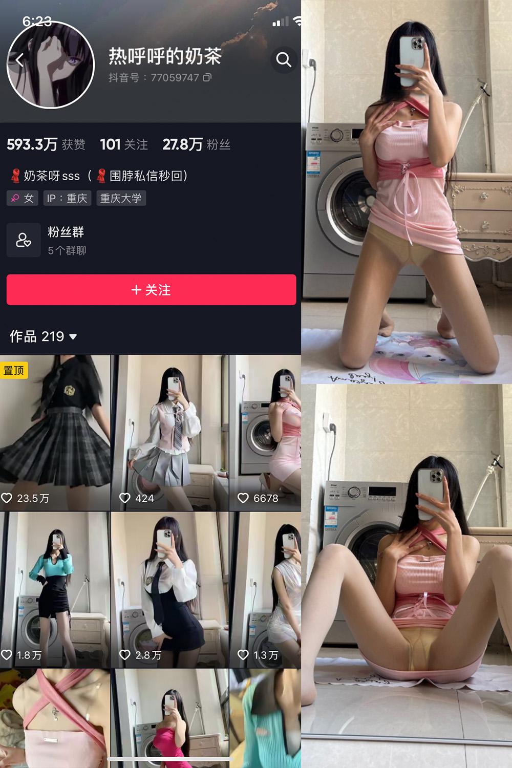 抖音 热乎乎的奶茶 微密圈  NO.013期 【9P】-写真
