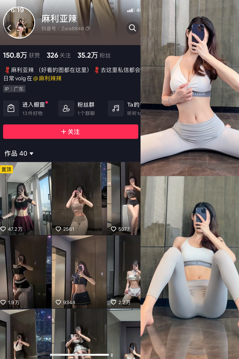 抖音 麻利亚辣 微密圈  NO.005期 【14P】-写真