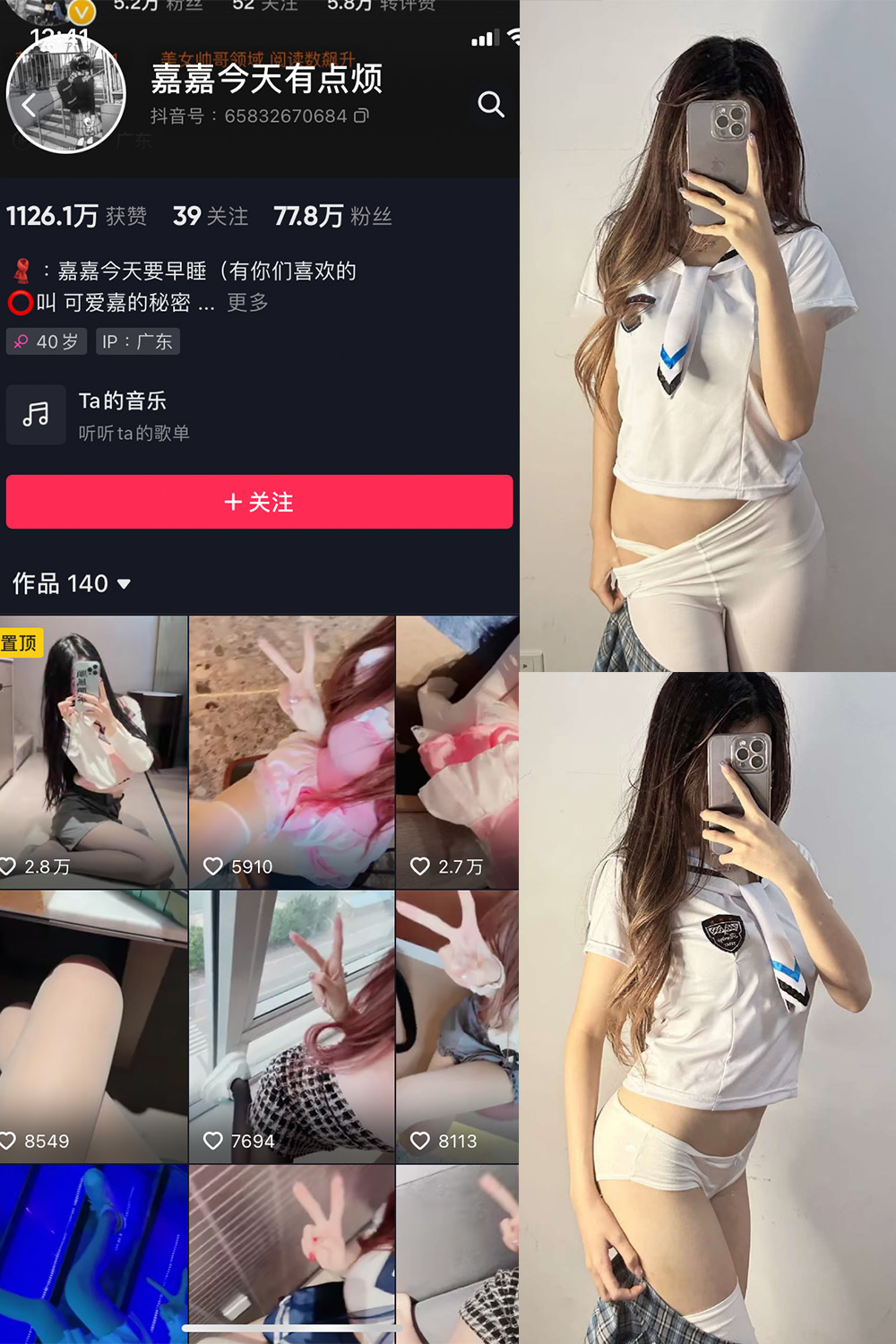 抖音 可爱嘉的秘密 微密圈  NO.007期 【14P】-写真