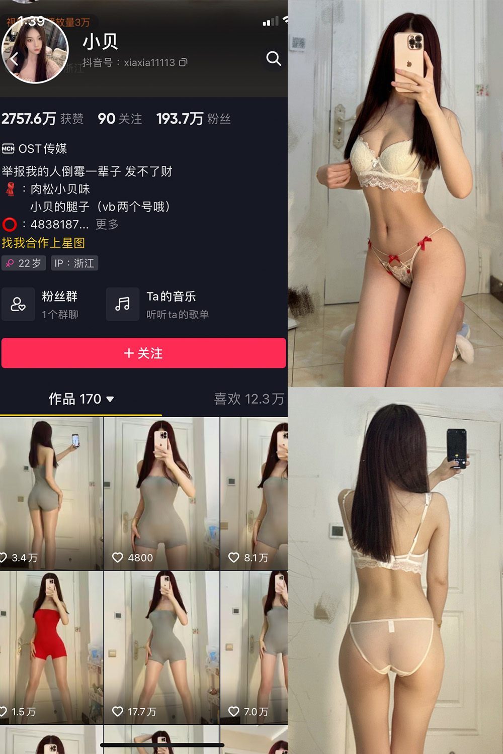 抖音 小贝 VIP 微密圈  NO.009期 【11P】-写真