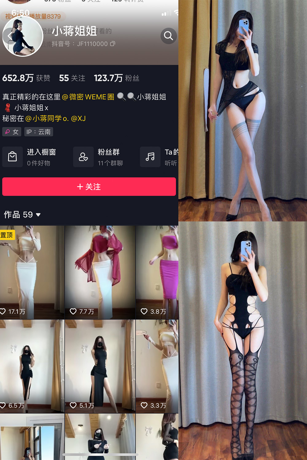 抖音 小蒋姐姐 微密圈  NO.037期 【14P】-写真