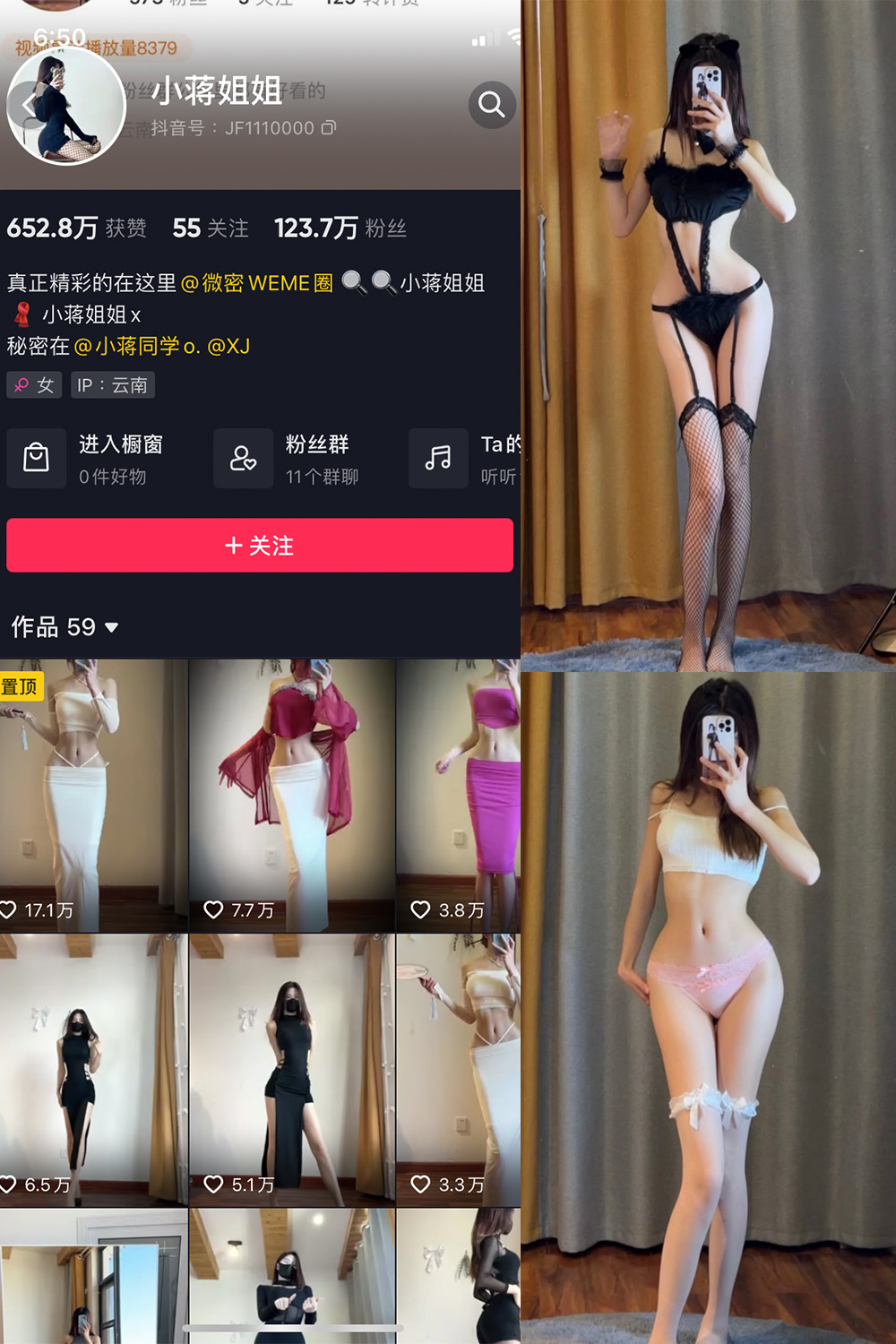 抖音 小蒋姐姐 微密圈  NO.035期 【29P】-写真