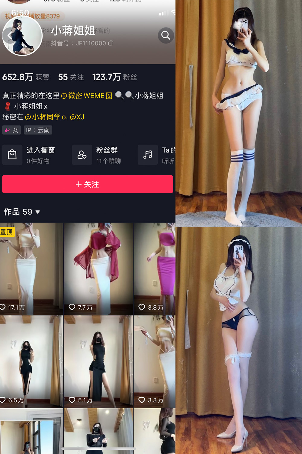 抖音 小蒋姐姐 微密圈  NO.036期 【20P】-写真