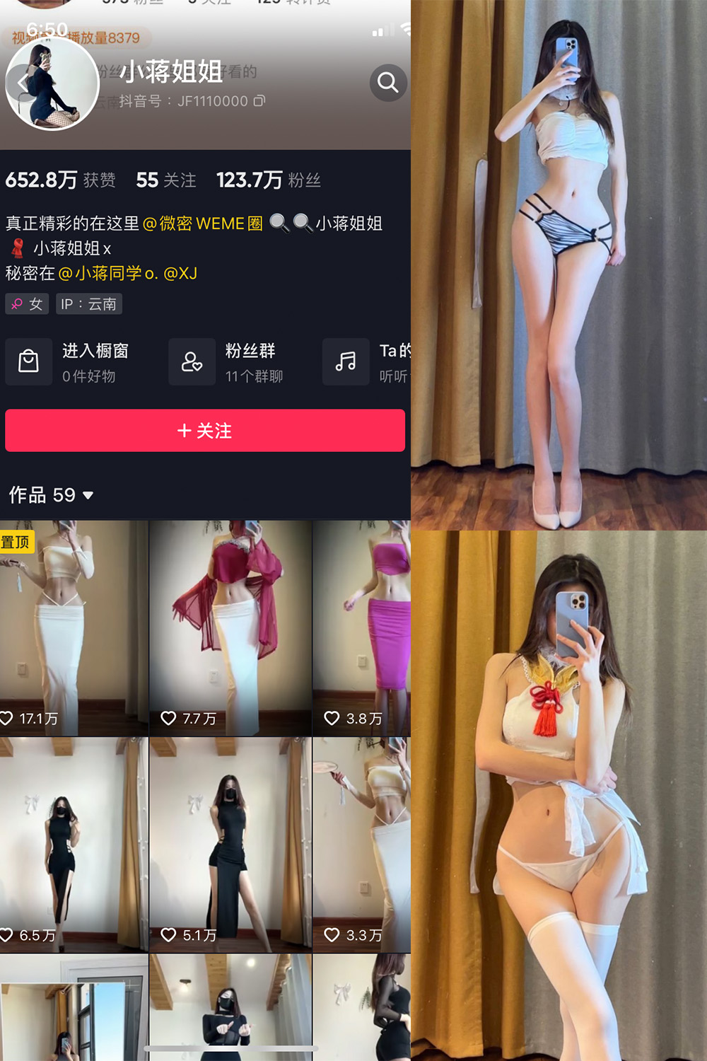 抖音 小蒋姐姐 微密圈  NO.032期 【35P】-写真